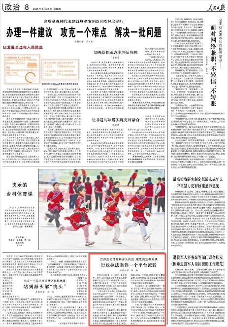 2025-02-21                            苏州工业园区：“法治社工”助力基层善治                不再分头检查，进一次门、查多项事。如今，江苏省连云港市赣榆区每家规模以上企业大门口都悬挂着一块“入企需扫码、综合查一次”的二维码提示牌，既有精准定位功能，还可通过二维码实现监管检查信息系统归集。				         “以前各单位分头到企业检查，如今企业与执法部门‘一对一’，实现企业违法违规问题一次性呈现、一次性解决。”赣榆区数据局副局长徐小永介绍，分头查变成综合查，多次查改为一次查。检查方式的改变让赣榆区累计减少重复检查2200余次。                    【详细】                 《 人民日报 》（ 2025年02月21日 08 版）            