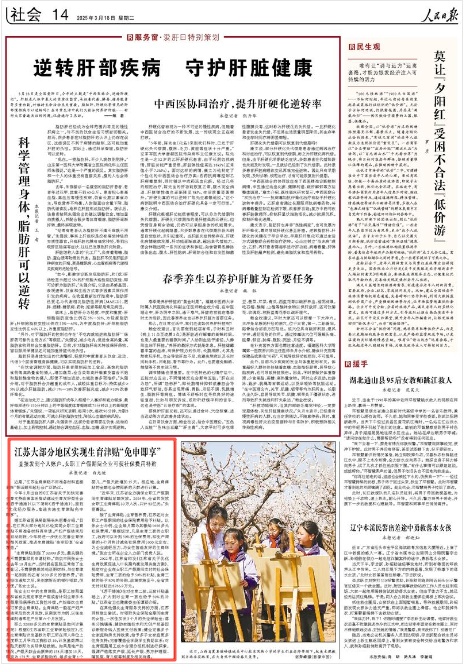 2025-03-18                            江苏大部分地区实现生育津贴“免申即享”                近期，“江苏生育津贴不用准备材料直接到账”等话题引起社会广泛热议。				今年2月出台的《江苏省关于加快完善生育支持政策体系推动建设生育友好型社会的若干措施》（以下简称《若干措施》），提到“优化经办服务，推进实施生育津贴免申即享”。                    【详细】                 《 人民日报 》（ 2025年03月18日 14 版）            