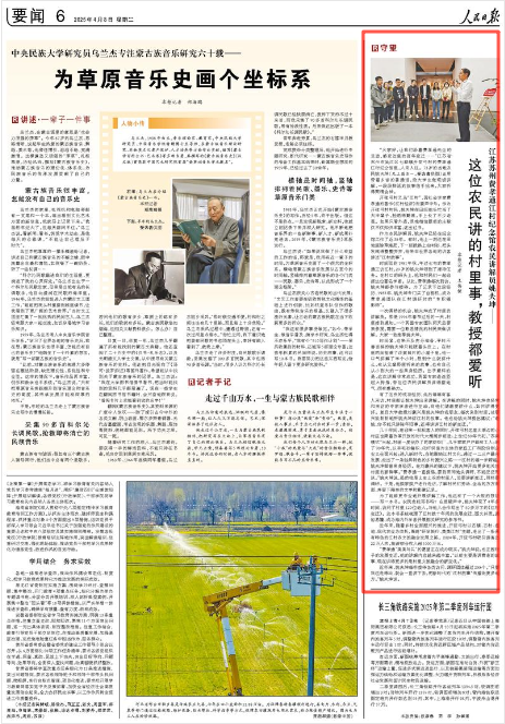 2025-04-08                            这位农民讲的村里事，教授都爱听                开弦弓村又名“江村”，因社会学家费孝通的著作《江村经济》而蜚声中外。作为开弦弓村村民，姚夫坤在田间地头忙活了大半辈子，脸晒得黝黑，手上长了不少老茧。如果只看外表，很难相信眼前的庄稼汉不仅知识丰富，还出过书。作为农民讲解员，姚夫坤已经在纪念馆工作了近30年。有时，他上一刻还在田地里除草施肥，下一刻就换上白衬衫、把头发梳得整整齐齐，给来自世界各地的访客讲述“江村故事”。                    【详细】                 《 人民日报 》（ 2025年04月08日 06 版）