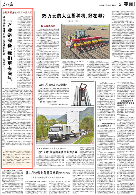 2025-05-19                            “产业链完备，我们更有底气”                5月15日下午，江苏苏州相城区，一辆满载全自动咖啡机的大货车从咖乐美科技（苏州）有限公司工厂驶出。几天后，这批咖啡机将从上海洋山港“搭船”，前往中东地区。“虽然前段时间美国市场的订单一度暂停，但公司外贸业务总量还在持续增长，不少订单排到两个月以后了。”咖乐美副总经理袁清说，随着中美经贸会谈联合声明发布，公司恢复对美发货，美国客户抓紧备货，一次性向咖乐美下了足够销售半年的订单。公司准备新增一条生产线，确保如期交付。                    【详细】                 《 人民日报 》（ 2025年05月19日 03 版）