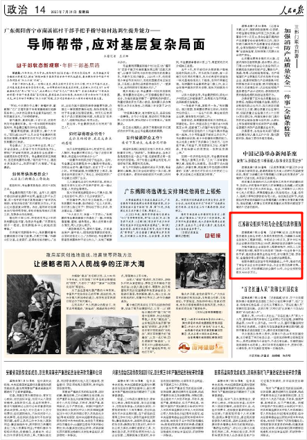 2025-07-31                            徐州推动老旧电梯更新改造 每部电梯获国债补贴15万元                近日，江苏海安市服务建筑业政法专班人员再次来到陕西，协调解决本地企业被拖欠工程款问题。专班成立3年多来，累计为该市建筑企业提供司法支持近500次，解决涉法涉诉案件169起。为解决建筑企业面临的工程款被拖欠、农民工工资专户被封等问题，海安市从政法部门抽调一批业务骨干及退休干部，组成服务建筑业政法专班，针对建筑工程、劳务纠纷、金融借贷等主要问题，为企业提供法律服务。                    【详细】                 《 人民日报 》（ 2025年07月31日 14 版）