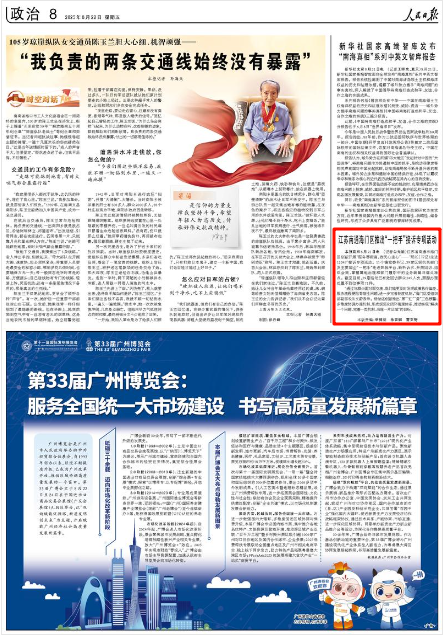 2025-08-22                            南通海门区推出“一把手”接诉专项活动                江苏省南通市海门区创新开展“服务零距离，政民心连心”——“局长（书记）走进12345”接诉专项活动。11个镇党委书记、39家区级机关部门及主要国企“一把手”走进热线平台，聆听诉求、开展回访、组织会商，掌握属地治理和部门履职中的业务疏漏与痛点难点。截至目前，29期活动已有效回访群众245人次，跟踪办理处置不到位事项71件。活动还创新推出“黑”“红”“黄”三色预警、多维度协调办理机制，形成规范化闭环管理体系，推动实现“解决一个问题、完善一类机制、治理一片区域”的目标。                    【详细】                 《 人民日报 》（ 2025年08月22日 08 版）