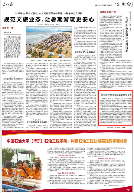 2025-08-19                            9月起江苏省免收高速救援拖车吊车费                近日，江苏省发展和改革委员会、江苏省交通运输厅联合发布《关于车辆救援服务收费有关事项的通知》，明确自2025年9月起，江苏免收高速公路车辆救援服务拖车、吊车费用。此举将有效降低道路拥堵和二次事故发生风险，更好保障群众安全便捷出行。按照2019年江苏制定的高速公路清排障服务收费标准，拖车费的基价按车型从200元/车次到350元/车次不等，根据拖车里程，再加收每公里5元到20元作业费；吊车费基价从600元到1000元不等。                    【详细】                 《 人民日报 》（ 2025年08月19日 13 版）