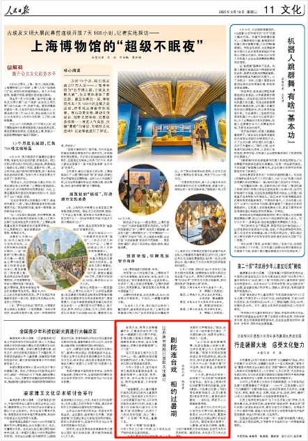 2025-08-19                            江苏连云港：剧院连台戏 相约过暑期                金角大王、银角大王骑着摩托车，在震耳的音乐声中登场；一群翻跟斗的小猴子开道，孙悟空腾云驾雾来到舞台；金箍棒变身激光特效，音乐与舞蹈融合，炫酷光影跟着剧情“七十二变”……在江苏省连云港市文化艺术中心，一场儿童剧《孙悟空智取宝葫芦》正在上演，可容纳600多名观众的剧场座无虚席。                    【详细】                 《 人民日报 》（ 2025年08月19日 11 版）