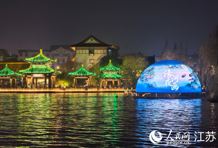 “濠河夜畫”沉浸式實景演藝開演。人民網記者 王繼亮攝