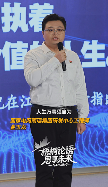 95后工程师的青春誓言