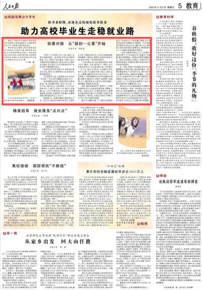 2025-12-31                            江苏：供需对接  从“最初一公里”开始                冬日上午，阳光洒在身上，家住江苏省南京市栖霞区八卦洲街道新闸村的77岁老人管胜亮坐着电动轮椅出了家门，来到523路公交车站台等车。“管大爷，今天出去转转？”有邻居问道。“现在坐公交方便了，我自个儿也能外出了。”老人家笑着回应。                    【详细】                 《 人民日报 》（ 2025年12月31日 04 版）