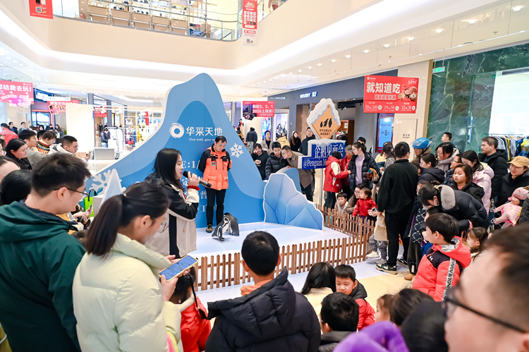 元旦假期的华采天地人流如织。受访方供图