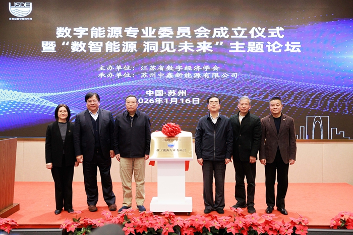 活动现场。苏州中鑫新能源有限公司供图