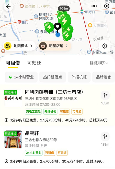 记者在福建省福州市鼓楼区南后街发现,不同门店内同品牌共享充电宝的计费规则存在差异。页面截图