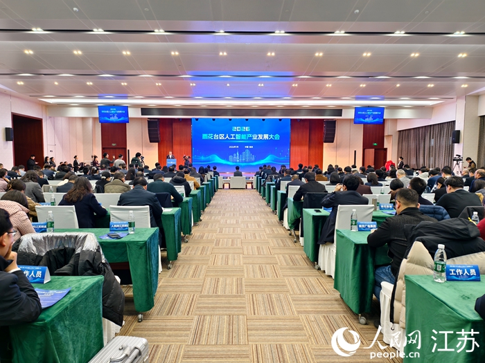 会议现场。人民网记者 马晓波摄