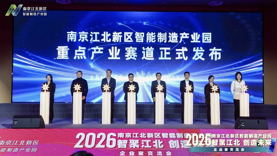 活動現場。江北新區智能制造產業園供圖
