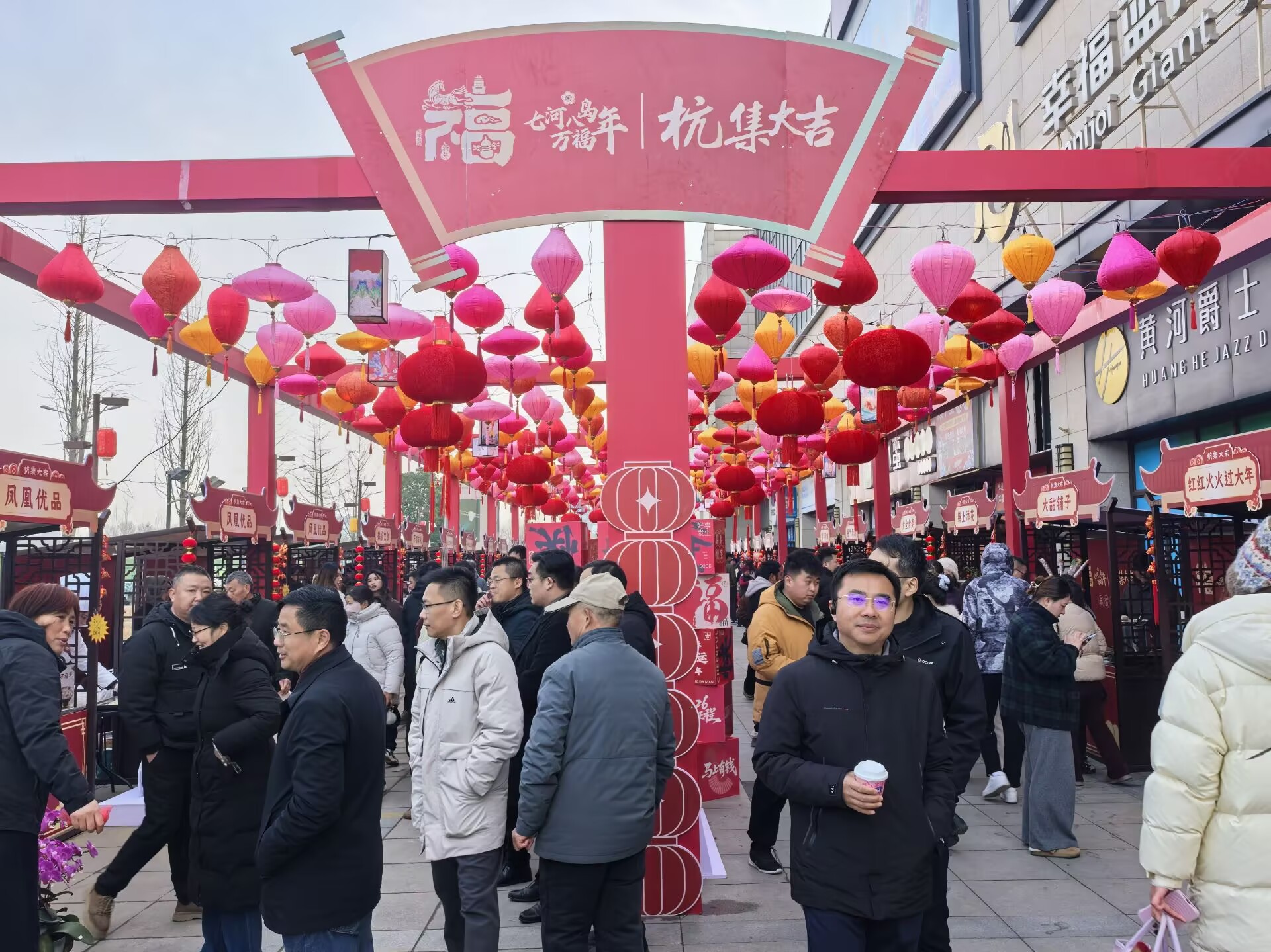 扬州生态科技新城“杭集大吉”开市【4】