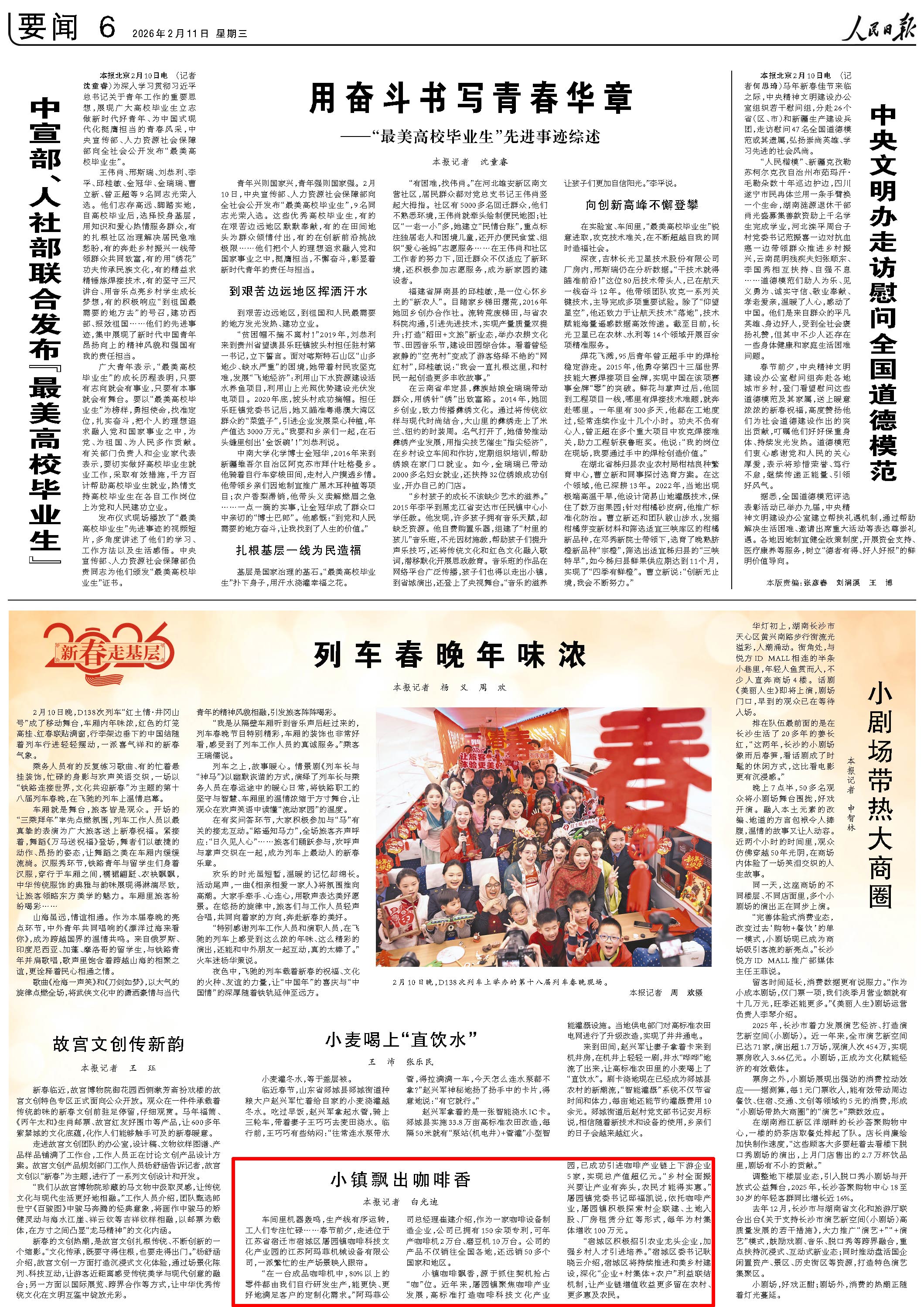 人民日報關注︱宿遷宿城：小鎮飄出咖啡香