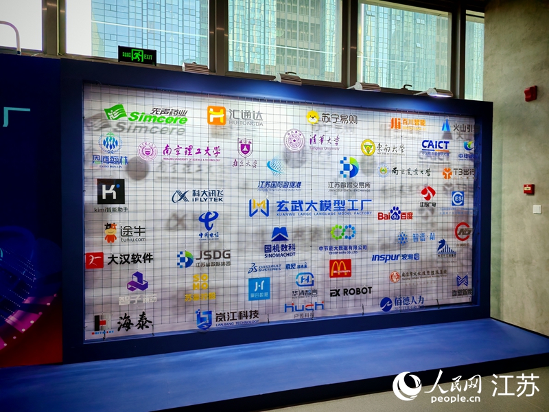 南京市玄武区聚集了众多AI大模型研发机构。人民网 江楠摄