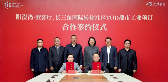 签约仪式现场。相城高新区供图