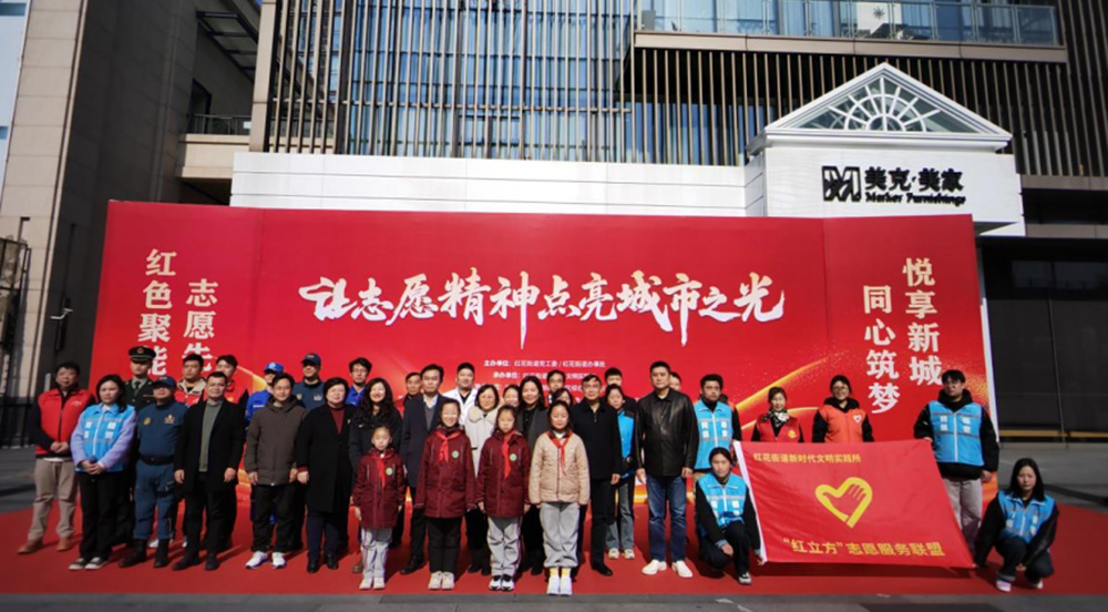 以干部下沉為抓手，推動“紅立方”志願服務品牌扎根網格。