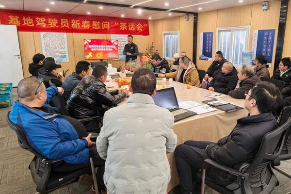 基地驾驶员新春慰问“茶话会”现场。受访者供图