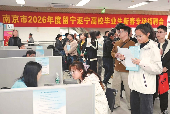 图为南京新春首场招聘会现场。高启航摄