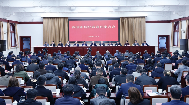 南京市黨政領導和企業代表一起在主席台就座。崔曉攝