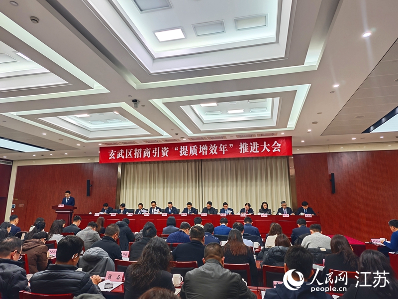 会议现场。玄武区委宣传部供图