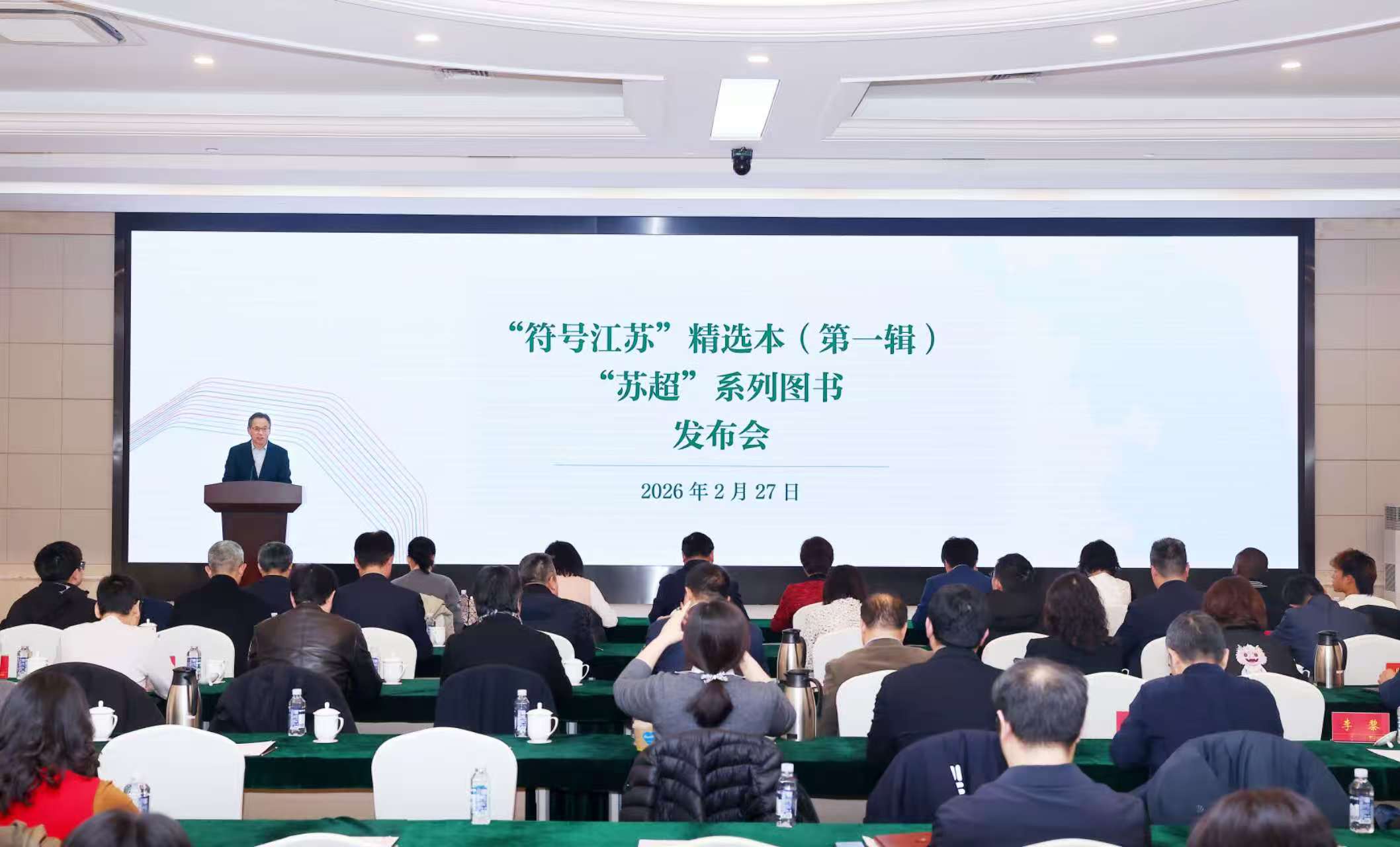 发布会现场