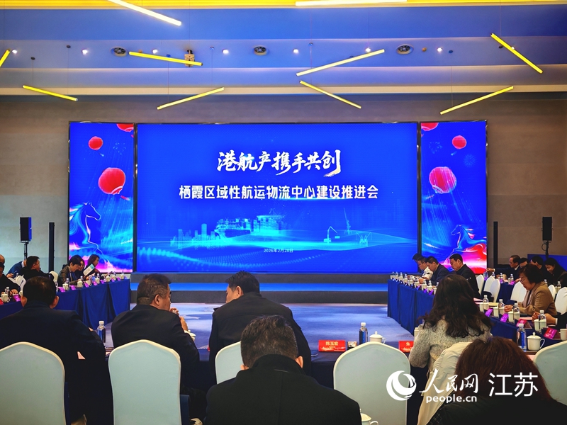 會議現場。人民網 江楠攝