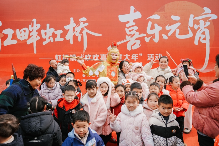 虹橋鎮舉辦“江畔虹橋·喜樂元宵”——“歡歡喜喜過大年”主題游園會。泰興市委宣傳部供圖