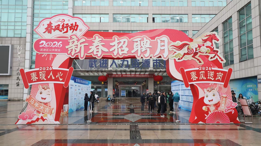 武進新春招聘月活動啟動。張金泉攝