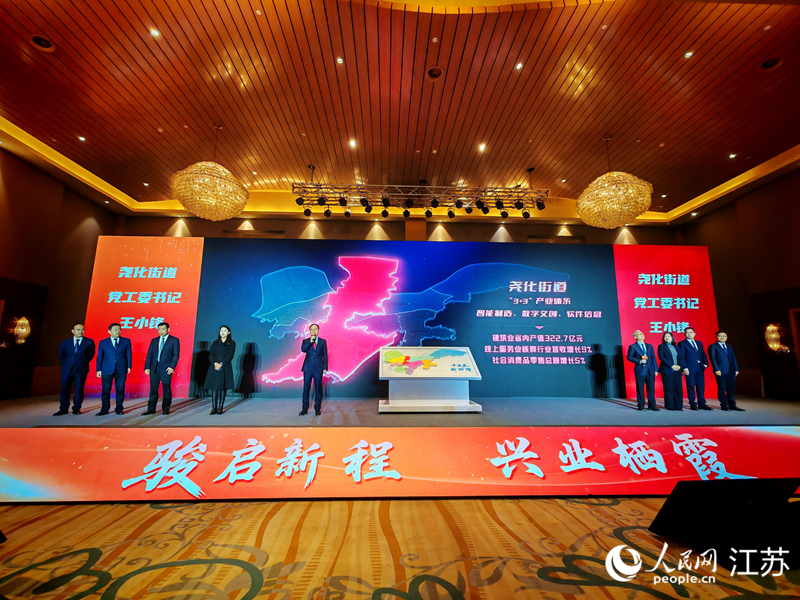 棲霞區“新春第一會”上，棲霞高新區、各平台管辦、各街道黨工委書記輪番登台，為區域發展“站台吆喝”。人民網 江楠攝