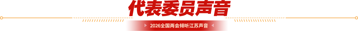 代表委員聲音