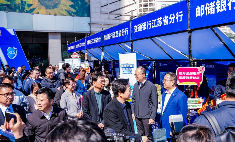 活动现场。交通银行江苏省分行供图