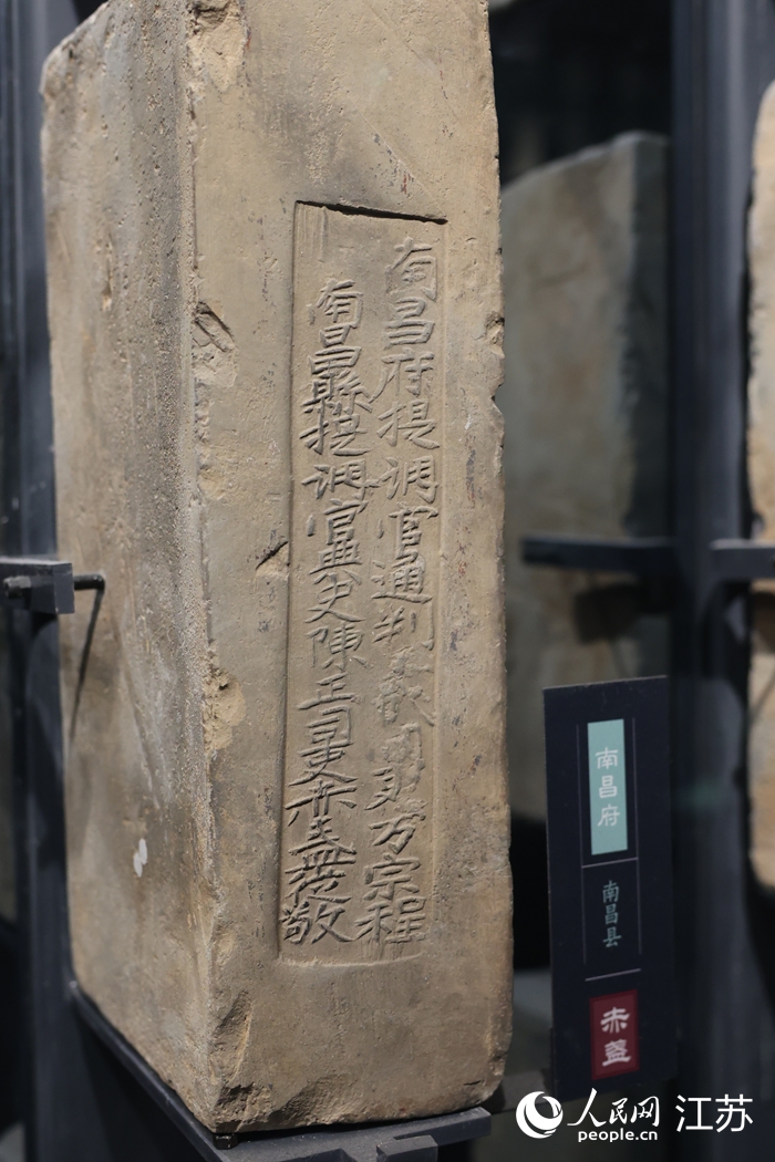 南京明城墙砖文上存在不少简体字。人民网 范尧摄