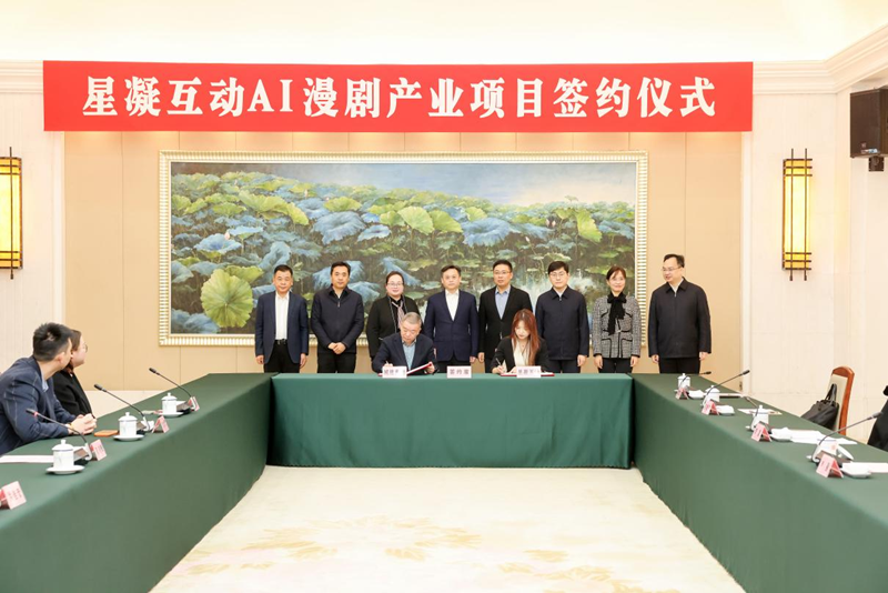 项目签约现场。