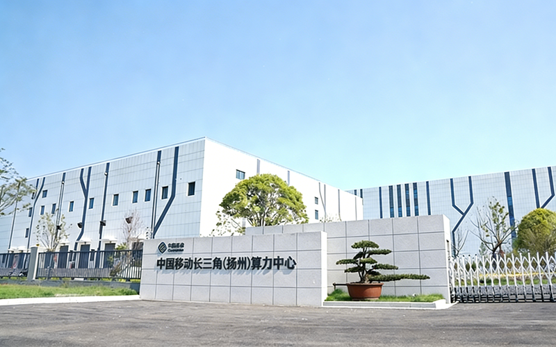 江蘇移動全棧能力催化千行百業“智變”