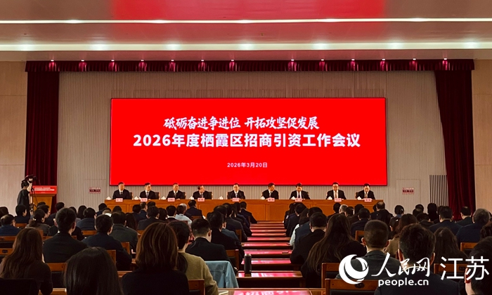 會議現場。人民網 李靜曄攝