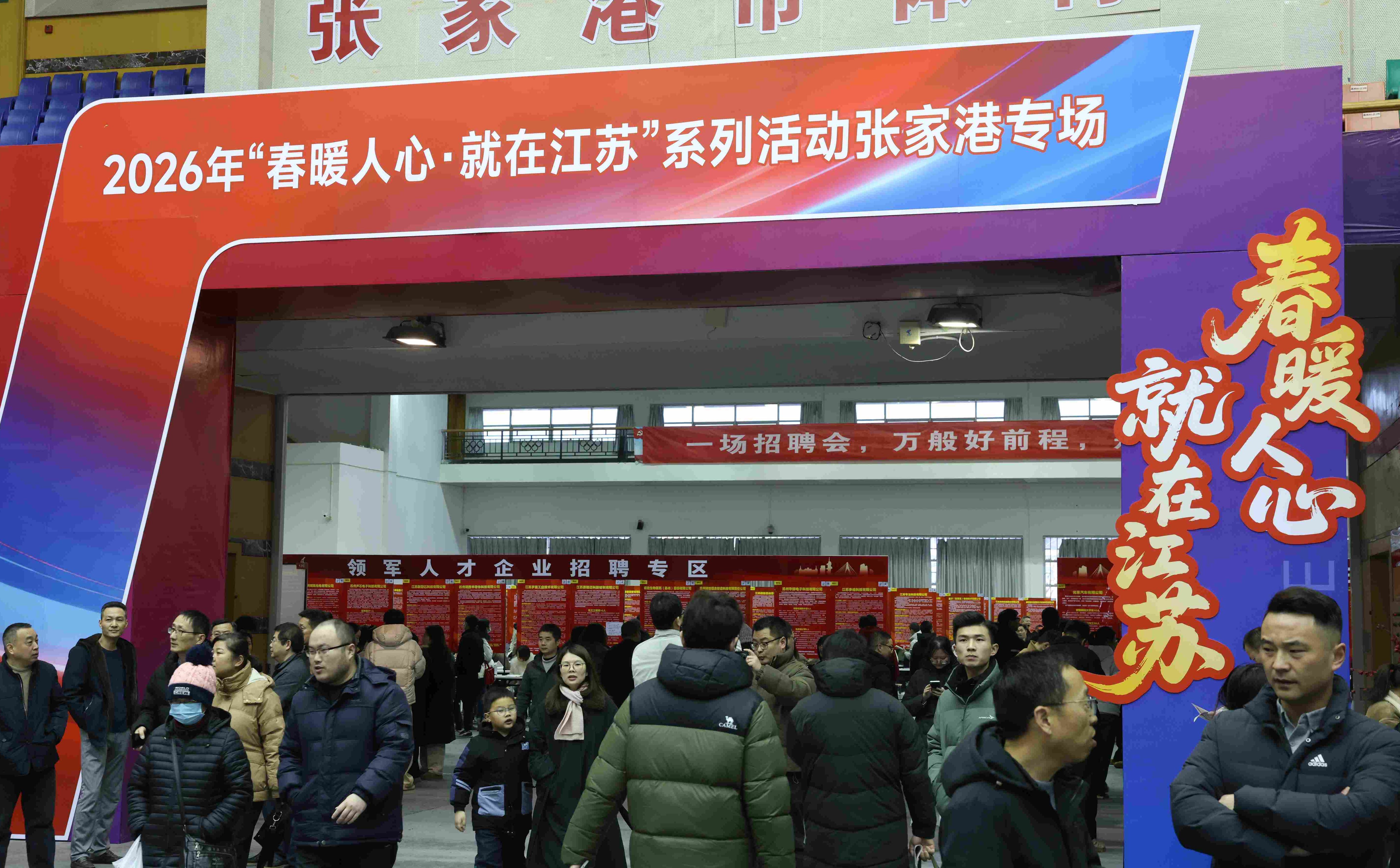 硬招托底+暖策凝心 江苏稳岗留工力促“开门红”