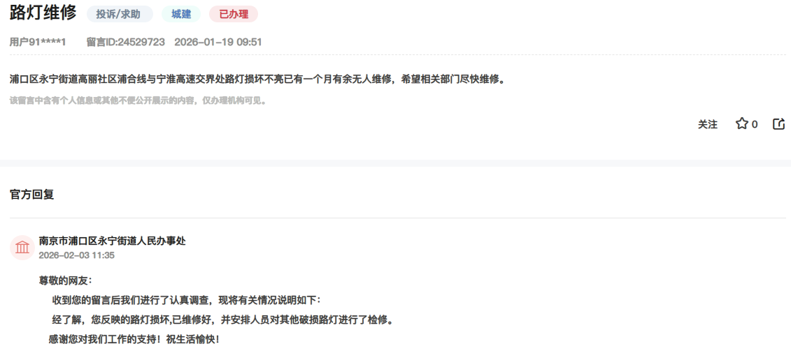 網友在人民網“領導留言板”上的留言截圖