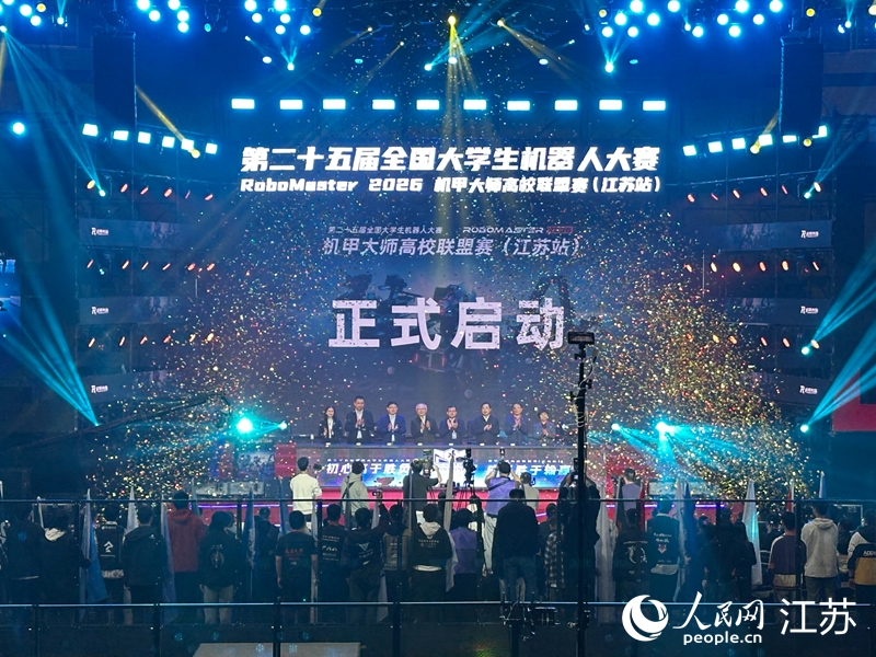 开幕式现场。 人民网 王纯摄