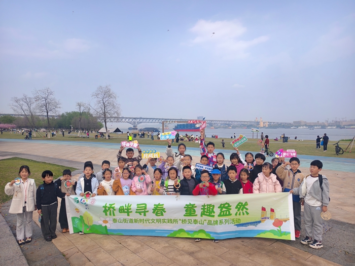 南京泰山街道推出系列活动 点亮孩童春假时光【3】