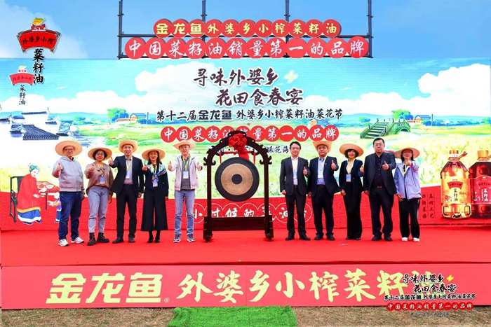 第十二届外婆乡小榨菜籽油菜花节。益海嘉里供图