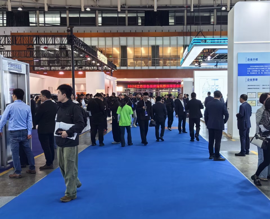 2026江蘇綠色低碳建筑國際博覽會現場。蕭煌攝