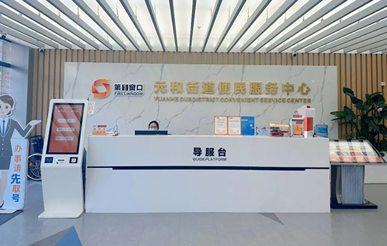 全力擦亮便民利企“第一窗口”