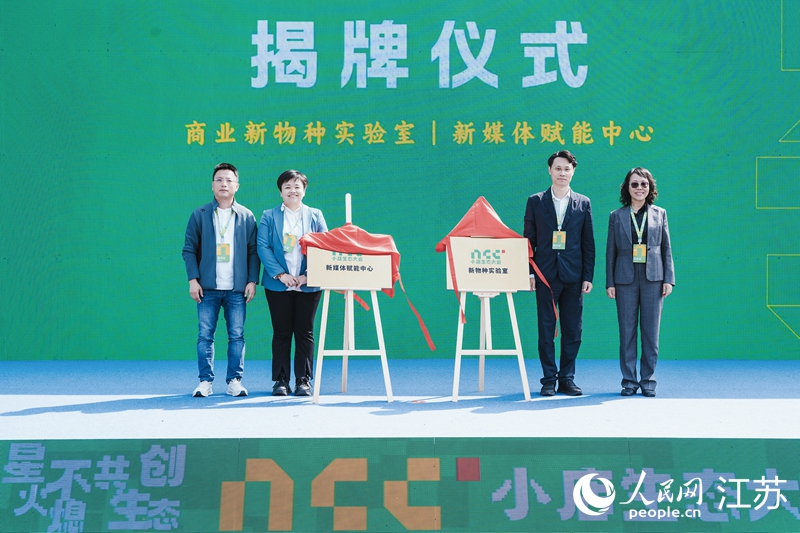 揭牌儀式現場。人民網記者 王丹丹攝