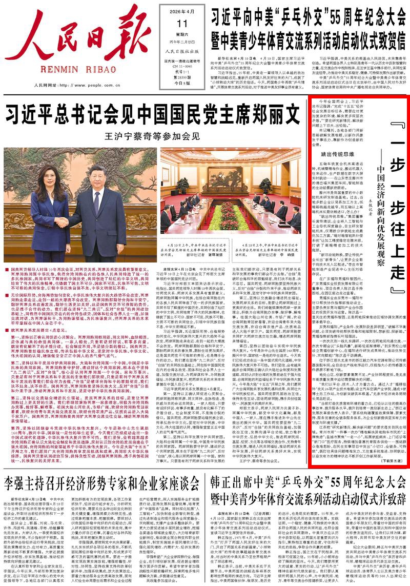 版面截图。