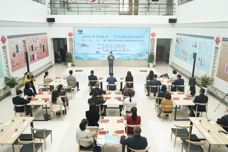 活动现场。仪征市图书馆供图