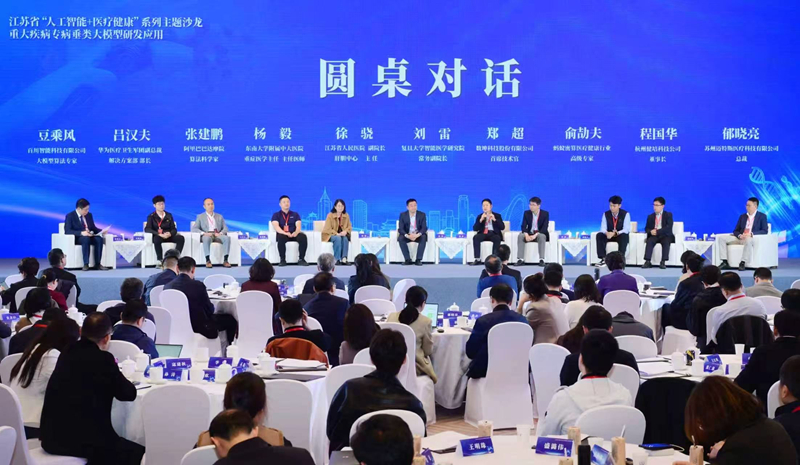 圓桌對話環節。主辦方供圖
