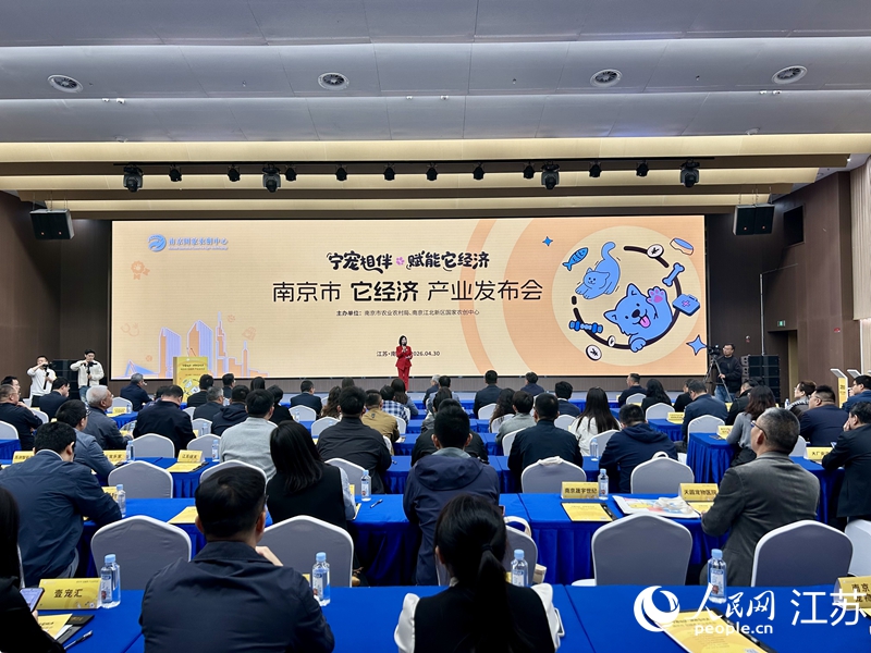 南京组建宠物经济工作专班 力争2028年产业规模破百亿