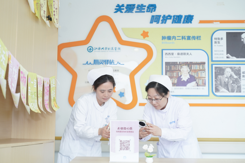江南大学附属医院开展“微心愿”活动。受访者供图