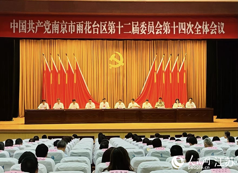 会议现场。人民网 李静晔摄